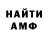Амфетамин Premium _GARES_