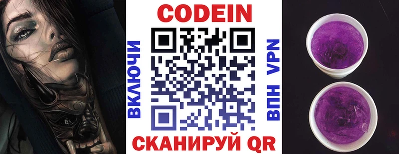 Кодеиновый сироп Lean напиток Lean (лин)  Приморско-Ахтарск 