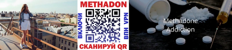 МЕТАДОН кристалл  Приморско-Ахтарск 