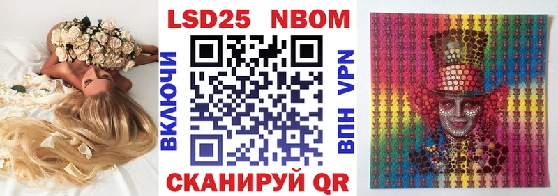 Марки NBOMe 1,8мг  где продают   Приморско-Ахтарск 